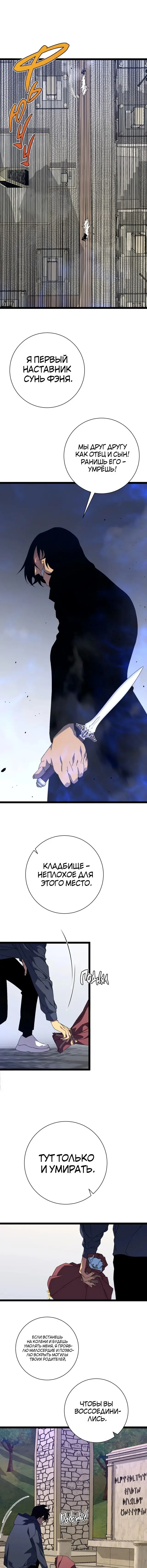 Страница 5 главы 51 манги Мой навык – копировать способности других / Your Talent Is Mine