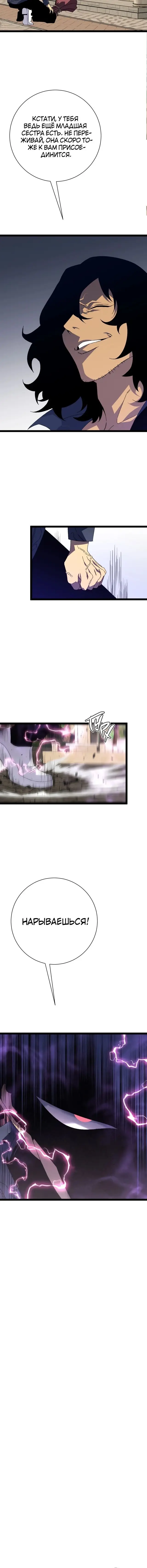 Страница 6 главы 51 манги Мой навык – копировать способности других / Your Talent Is Mine