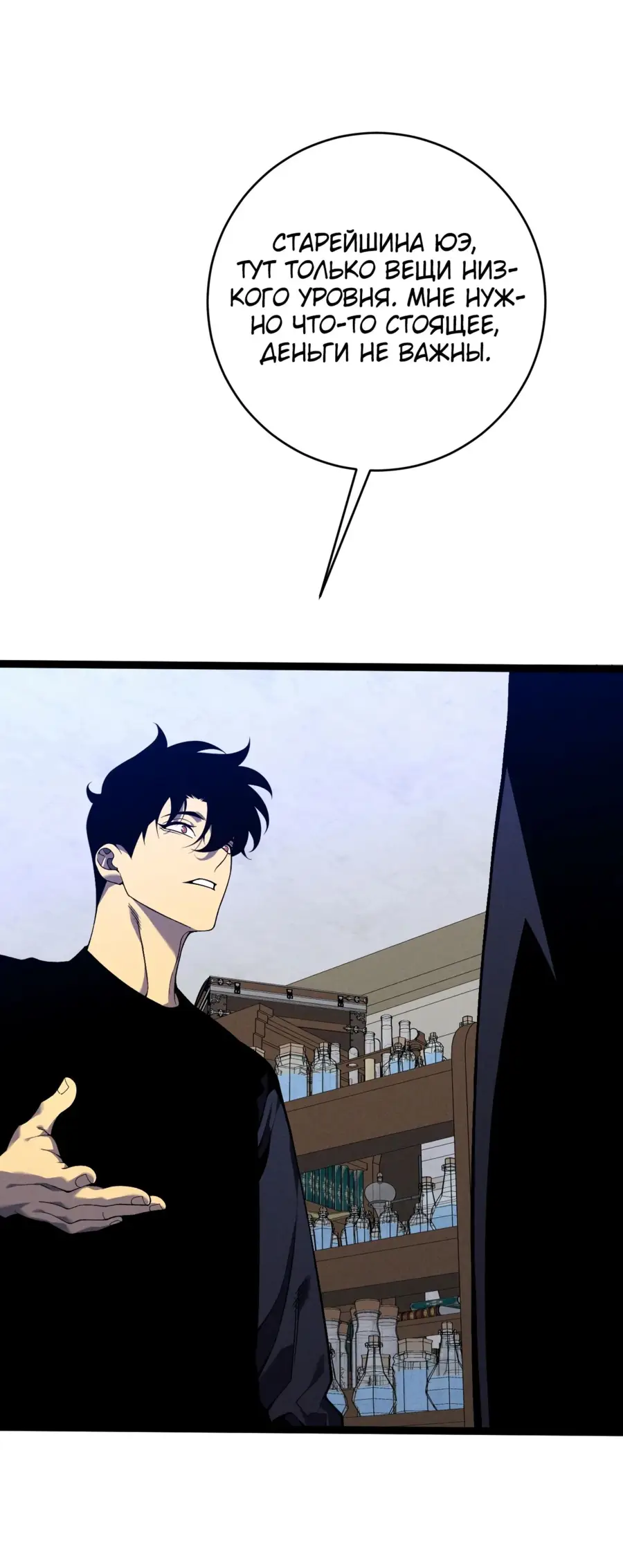 Страница 6 главы 87 манги Мой навык – копировать способности других / Your Talent Is Mine