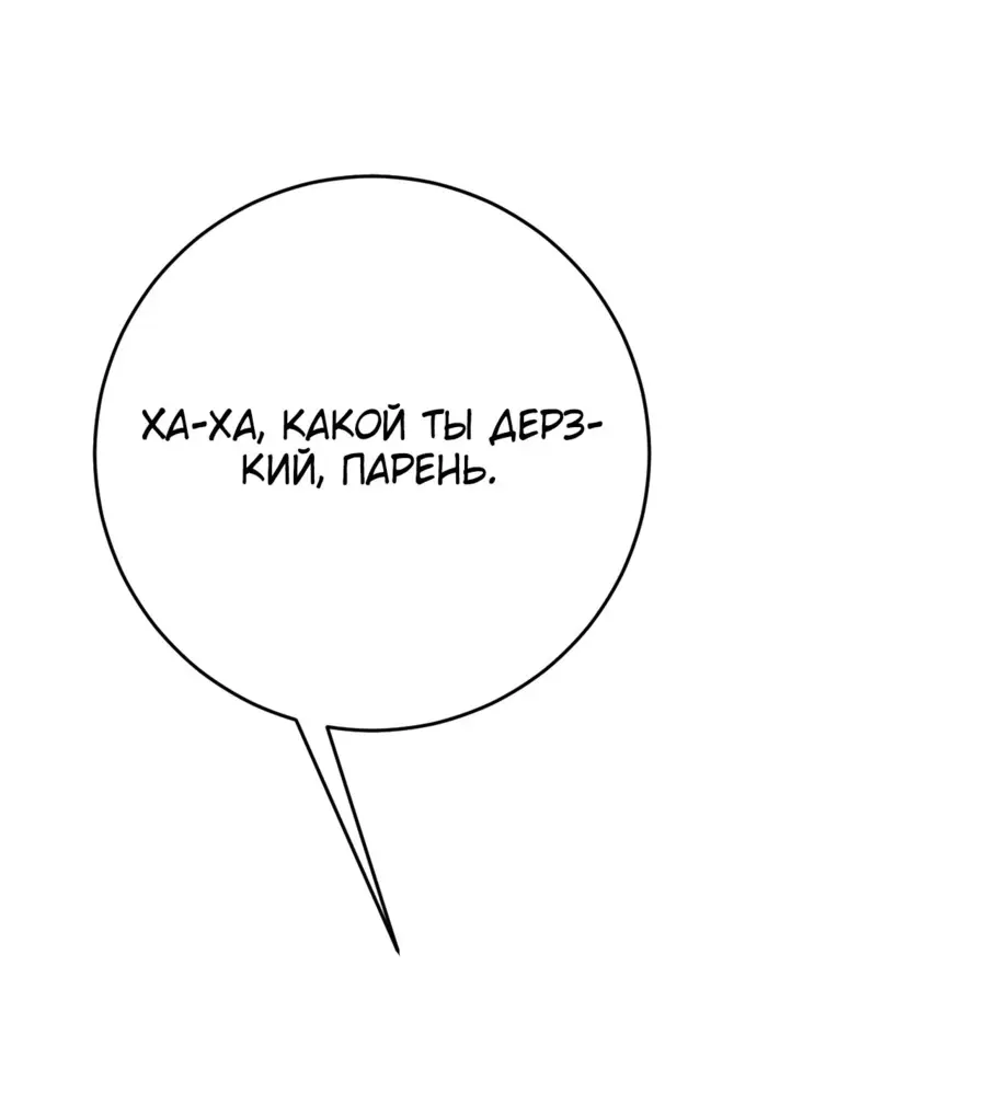 Страница 7 главы 87 манги Мой навык – копировать способности других / Your Talent Is Mine