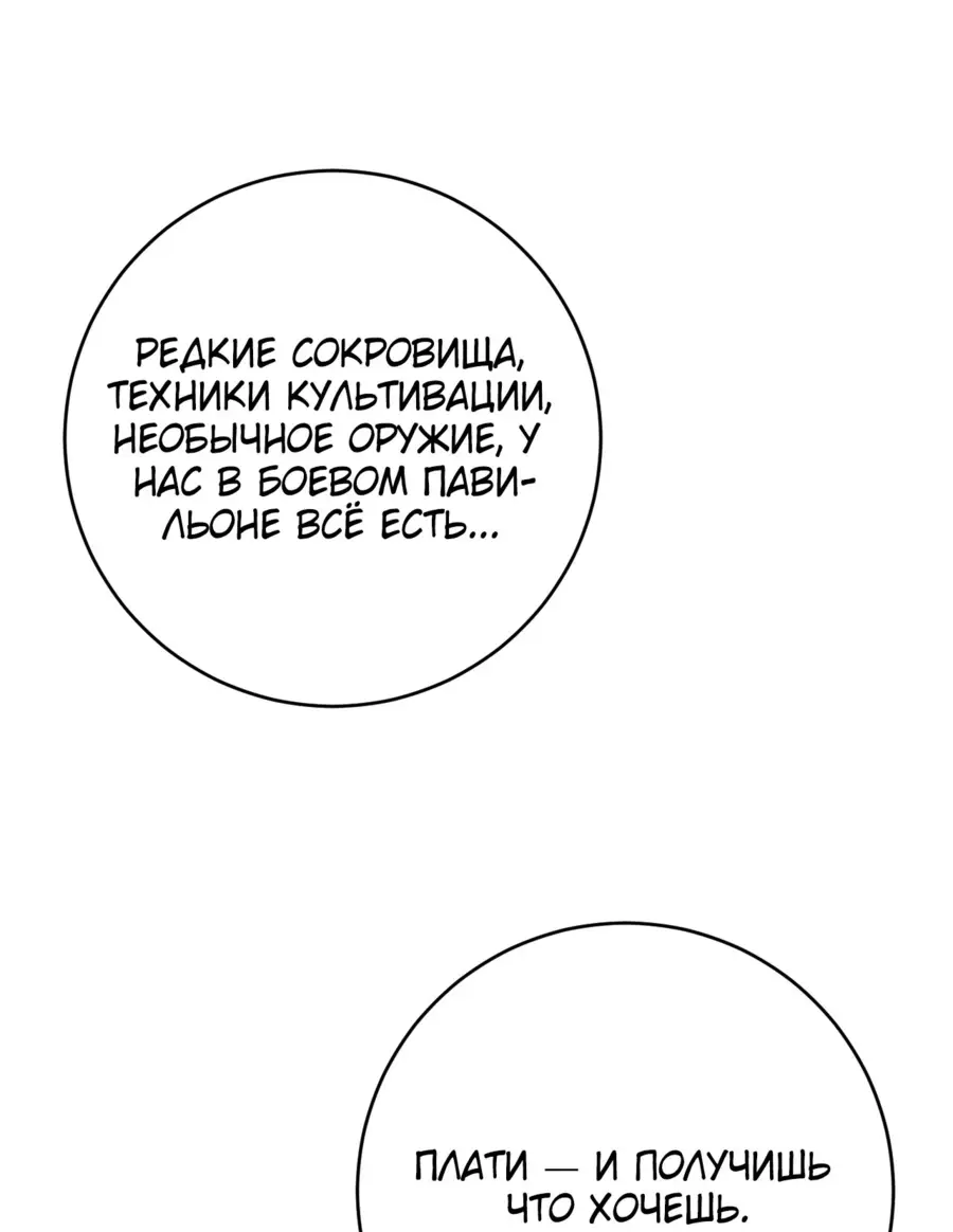 Страница 10 главы 87 манги Мой навык – копировать способности других / Your Talent Is Mine