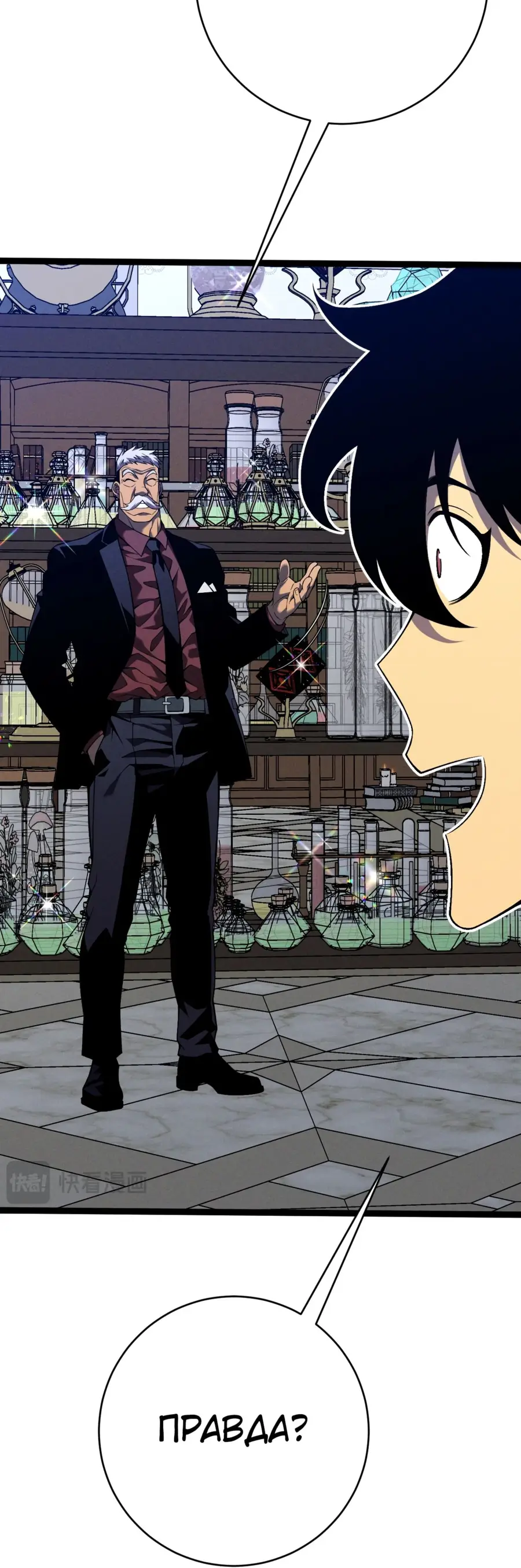 Страница 11 главы 87 манги Мой навык – копировать способности других / Your Talent Is Mine