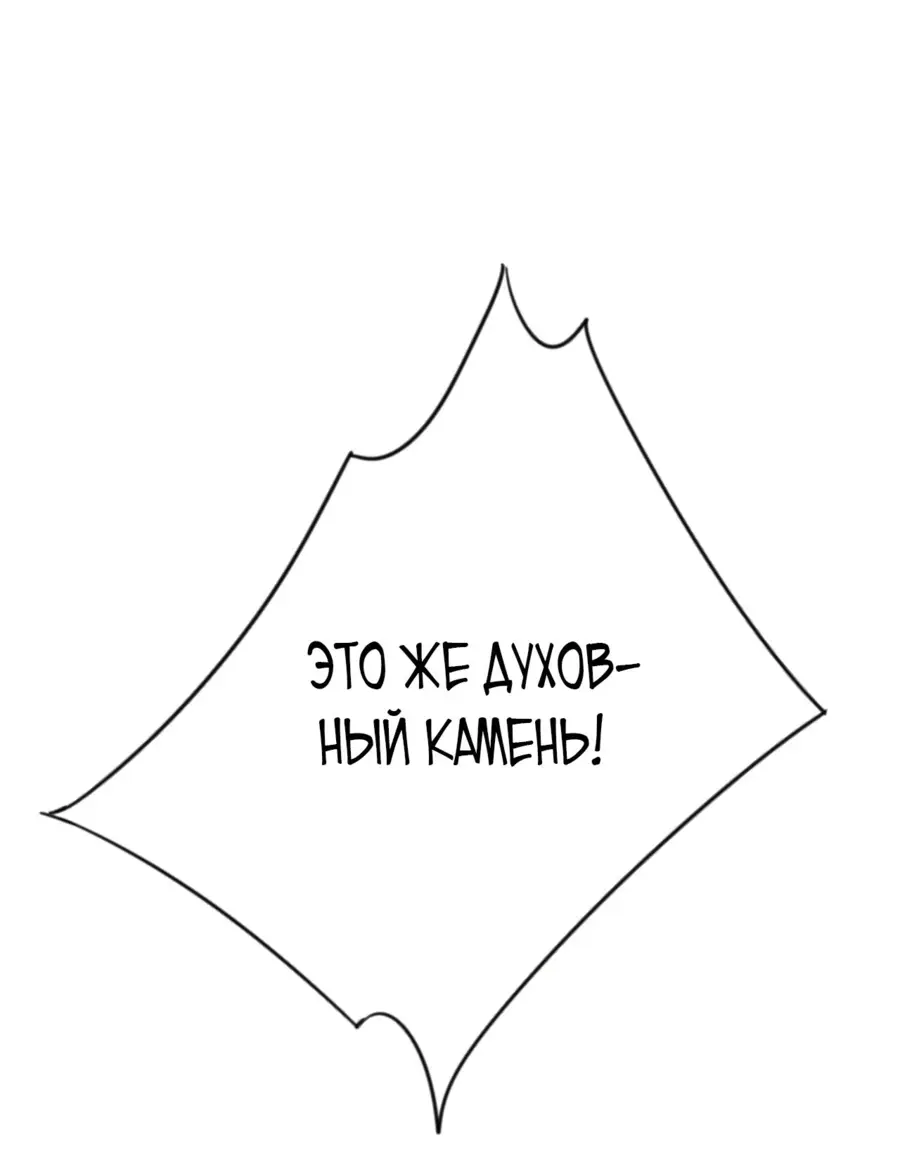 Страница 14 главы 87 манги Мой навык – копировать способности других / Your Talent Is Mine