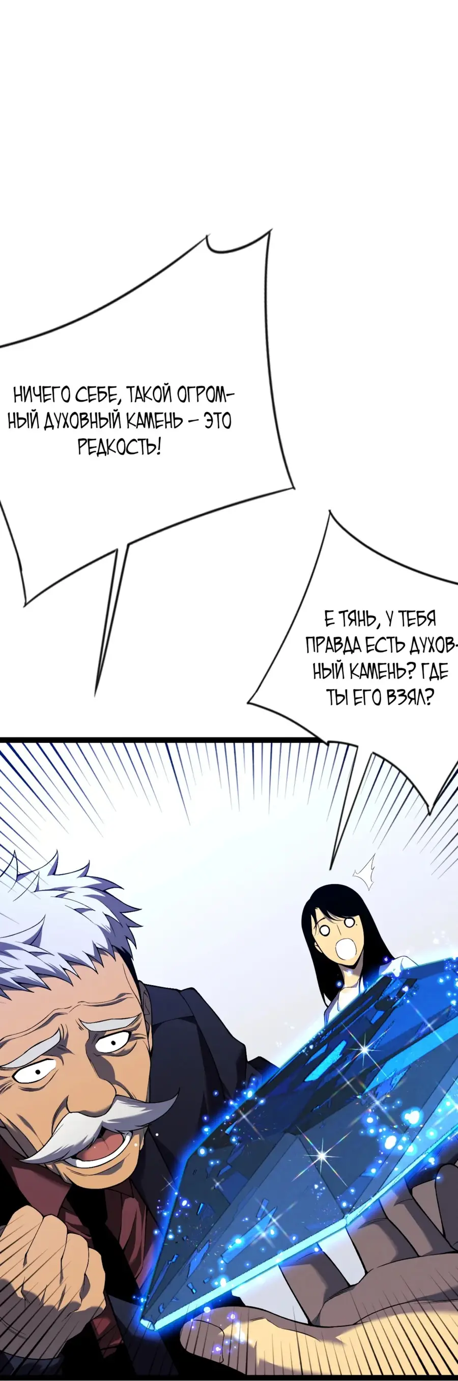 Страница 16 главы 87 манги Мой навык – копировать способности других / Your Talent Is Mine