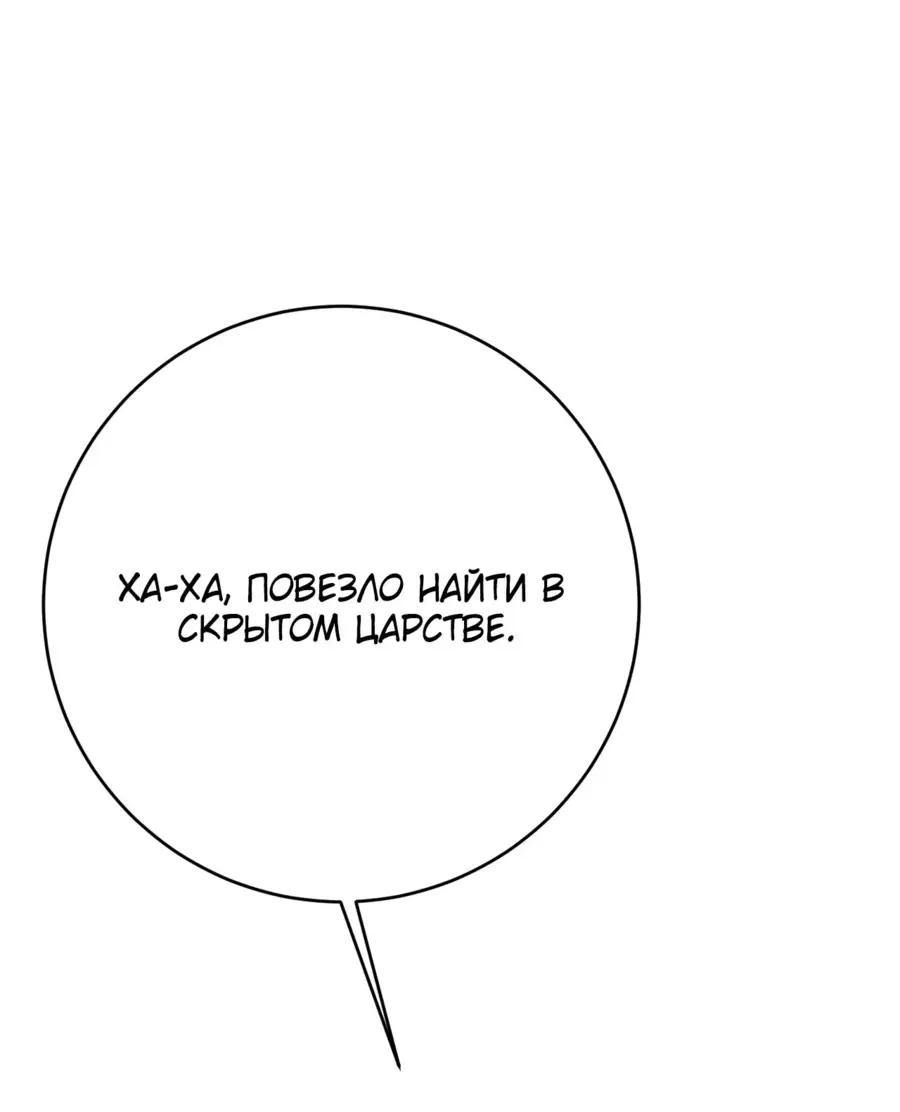 Страница 17 главы 87 манги Мой навык – копировать способности других / Your Talent Is Mine