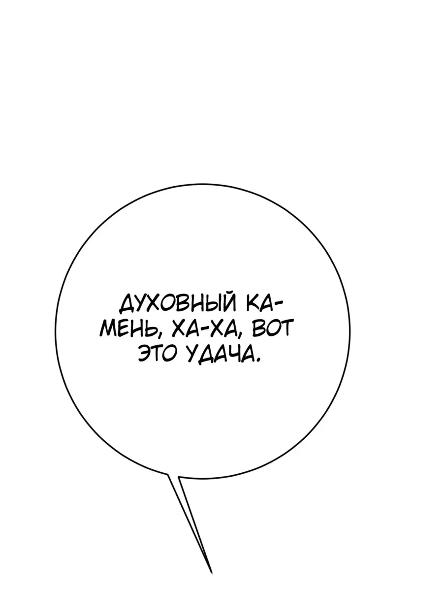 Страница 20 главы 87 манги Мой навык – копировать способности других / Your Talent Is Mine