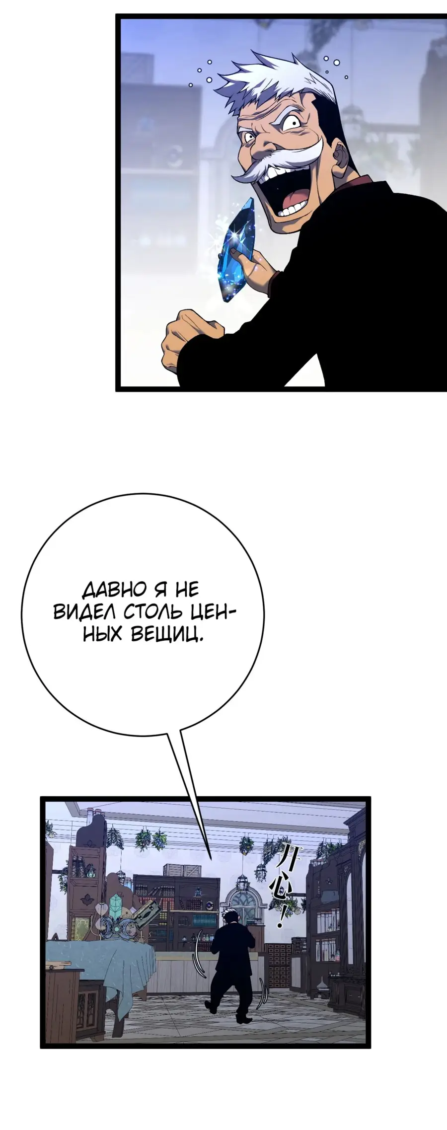 Страница 21 главы 87 манги Мой навык – копировать способности других / Your Talent Is Mine