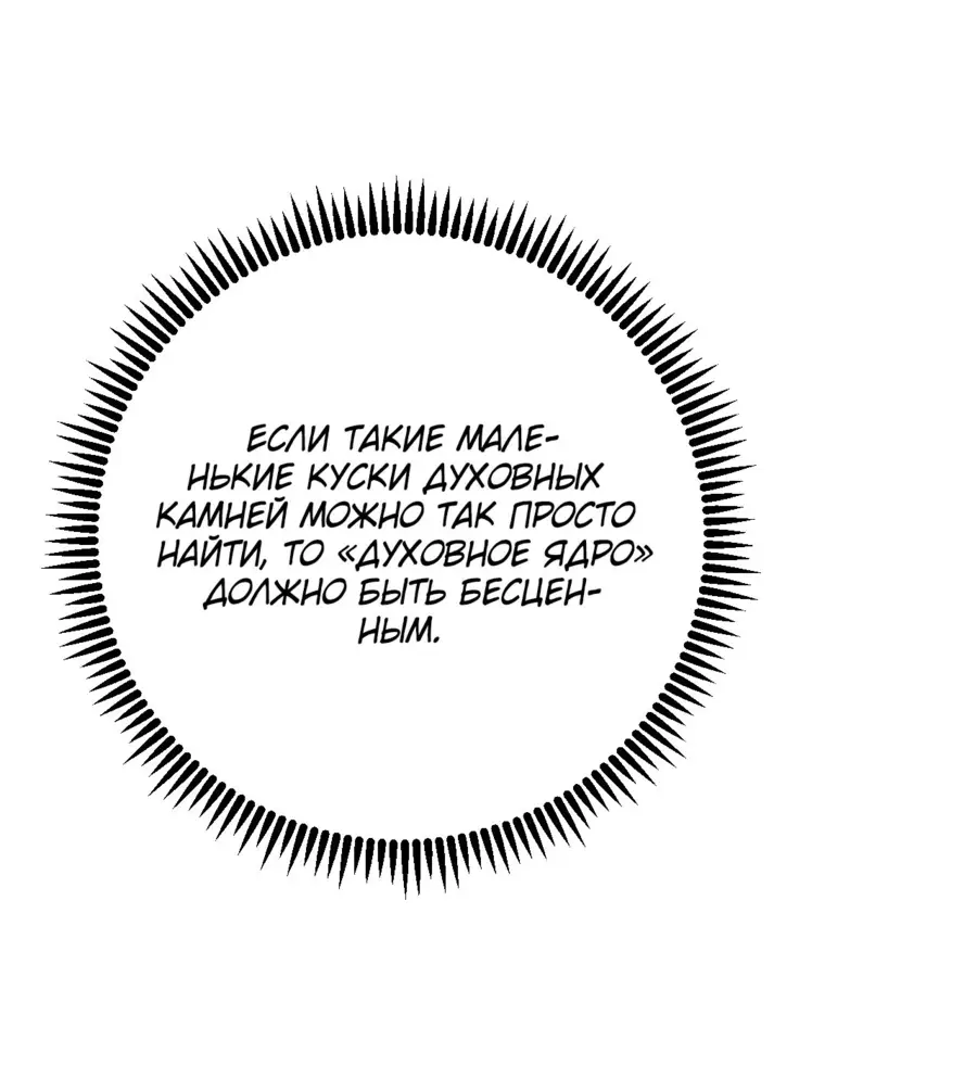 Страница 22 главы 87 манги Мой навык – копировать способности других / Your Talent Is Mine