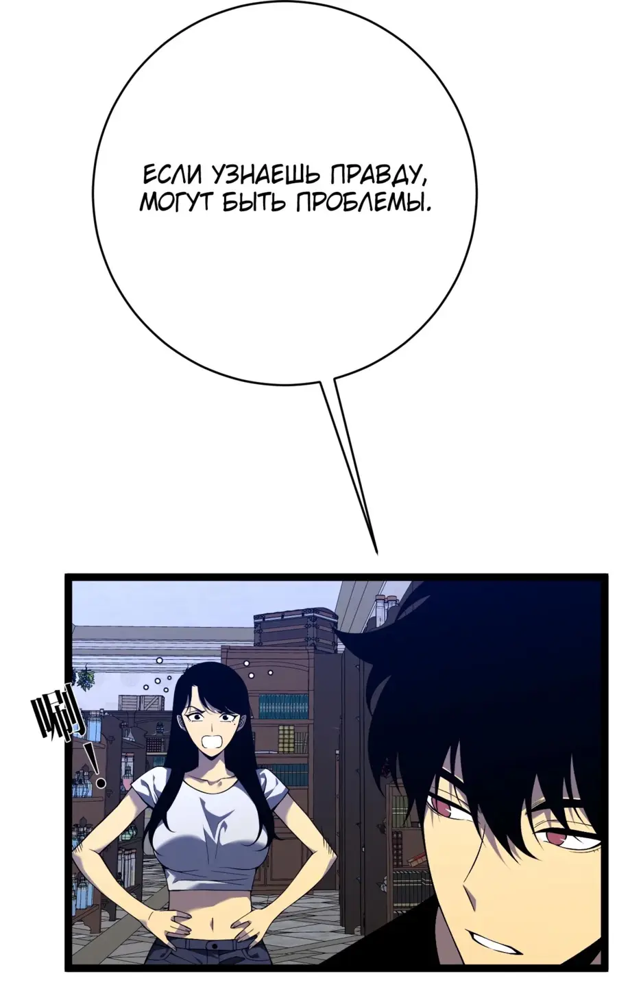 Страница 27 главы 87 манги Мой навык – копировать способности других / Your Talent Is Mine