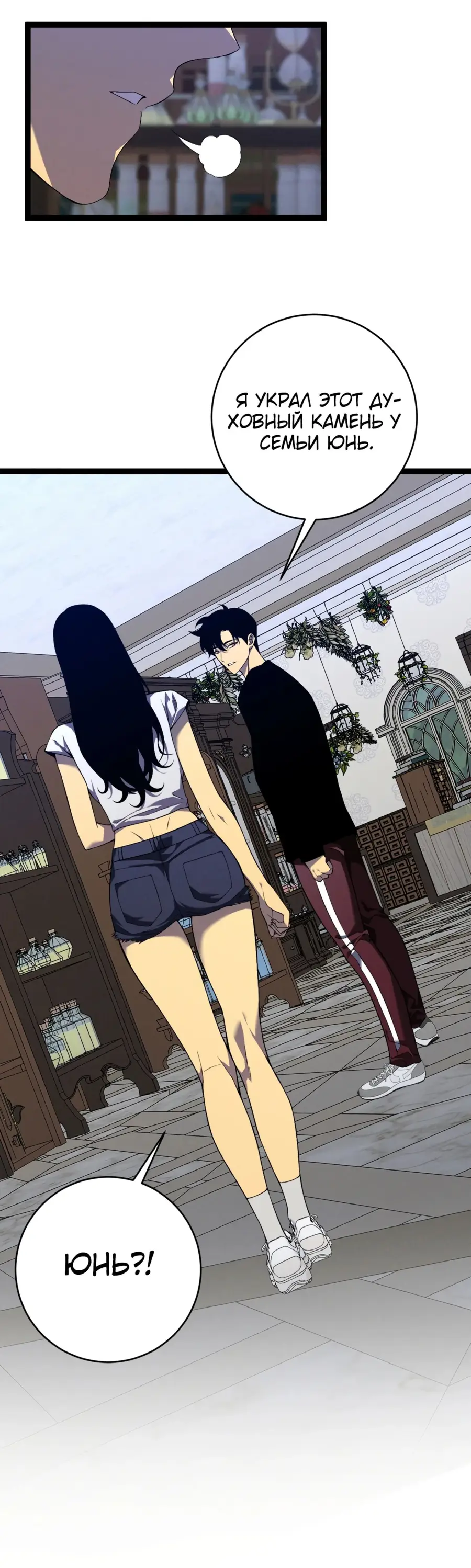 Страница 29 главы 87 манги Мой навык – копировать способности других / Your Talent Is Mine