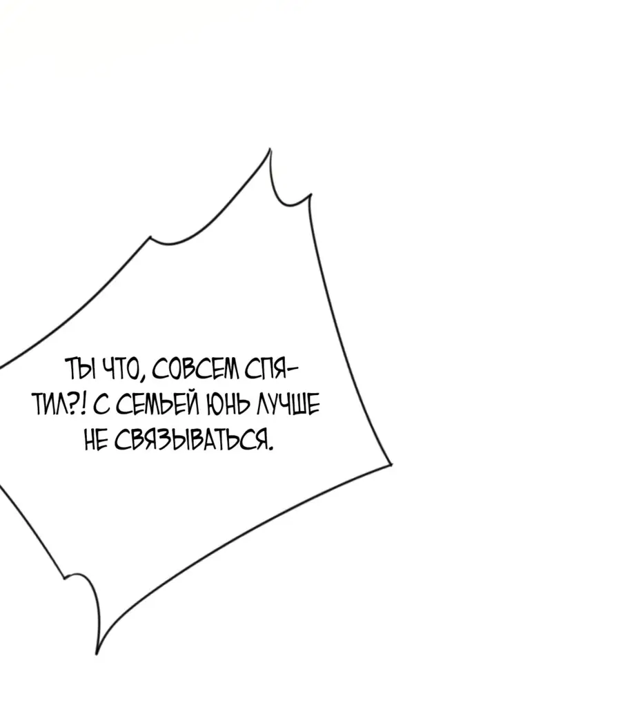 Страница 30 главы 87 манги Мой навык – копировать способности других / Your Talent Is Mine