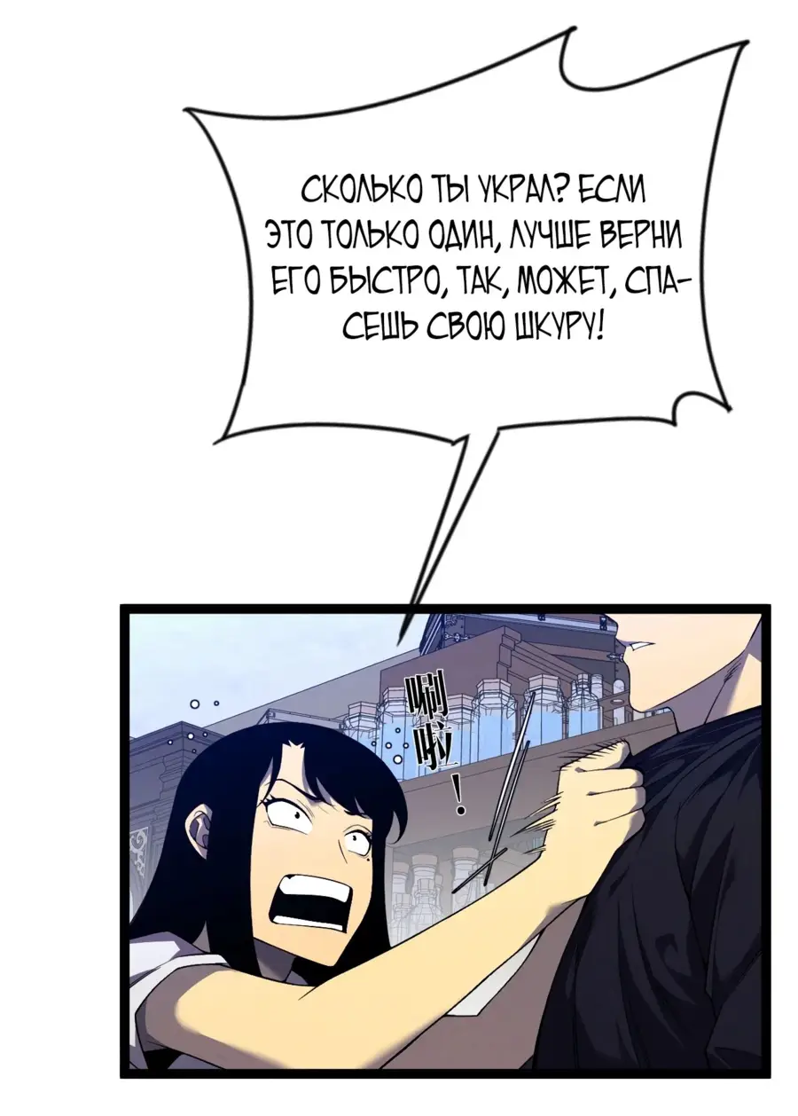 Страница 31 главы 87 манги Мой навык – копировать способности других / Your Talent Is Mine