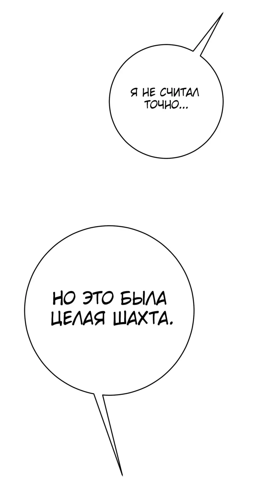 Страница 32 главы 87 манги Мой навык – копировать способности других / Your Talent Is Mine