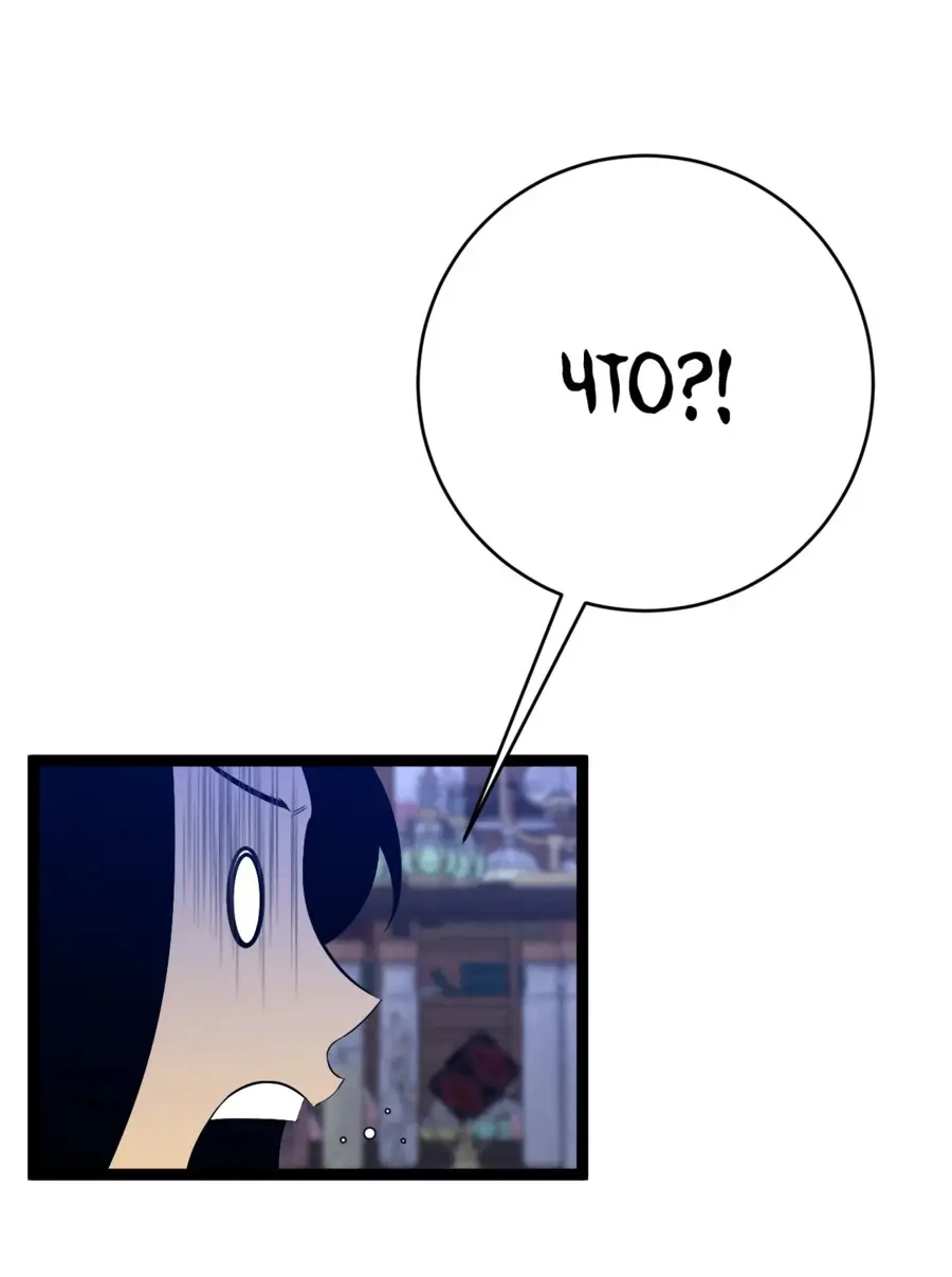 Страница 34 главы 87 манги Мой навык – копировать способности других / Your Talent Is Mine