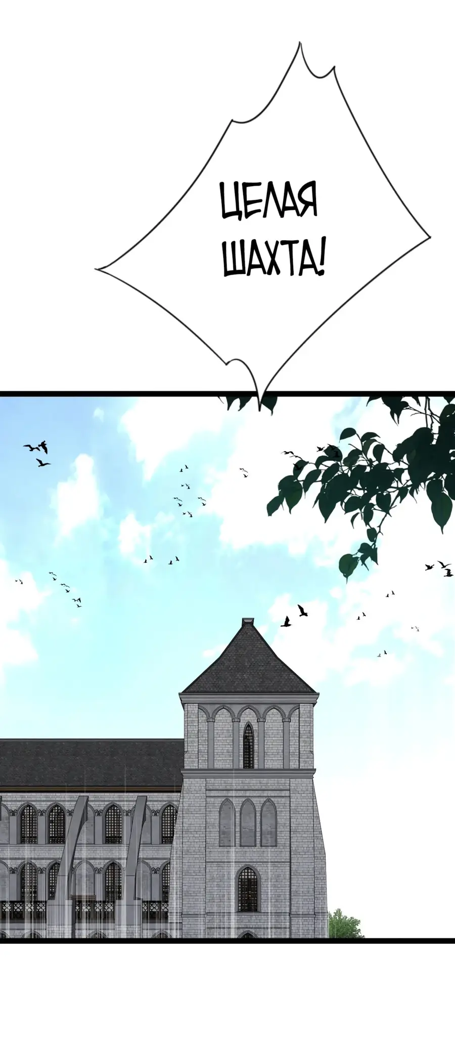 Страница 35 главы 87 манги Мой навык – копировать способности других / Your Talent Is Mine