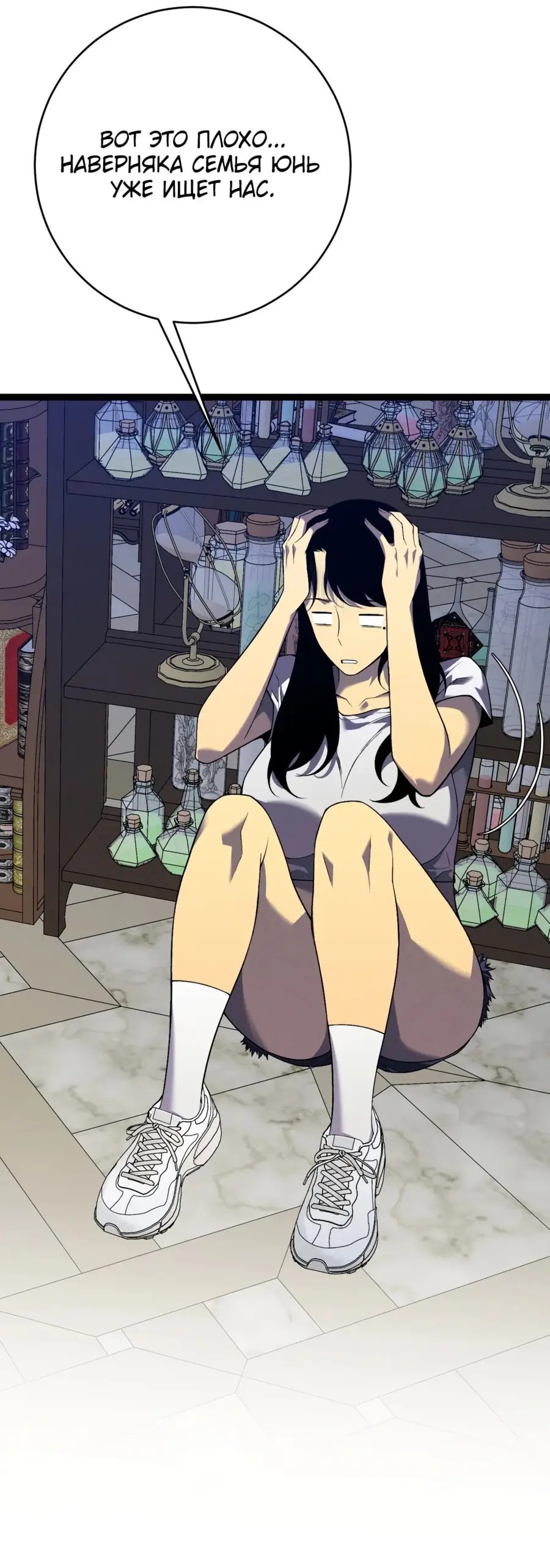 Страница 37 главы 87 манги Мой навык – копировать способности других / Your Talent Is Mine