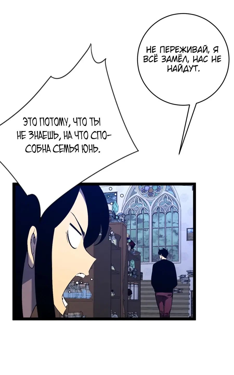 Страница 38 главы 87 манги Мой навык – копировать способности других / Your Talent Is Mine