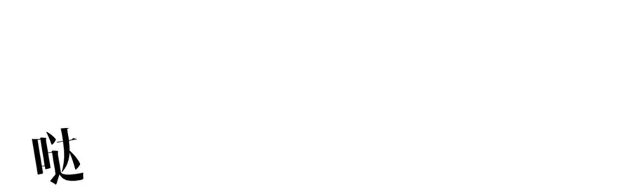 Страница 40 главы 87 манги Мой навык – копировать способности других / Your Talent Is Mine