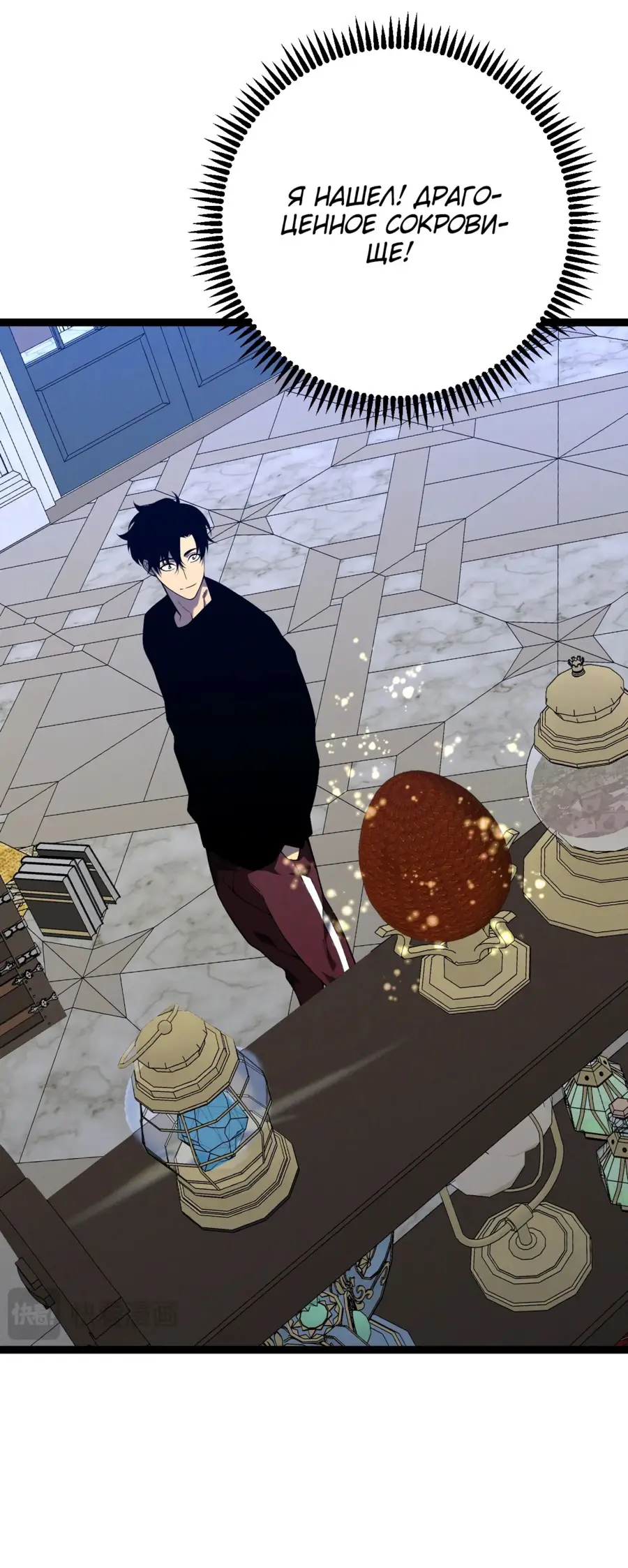 Страница 42 главы 87 манги Мой навык – копировать способности других / Your Talent Is Mine