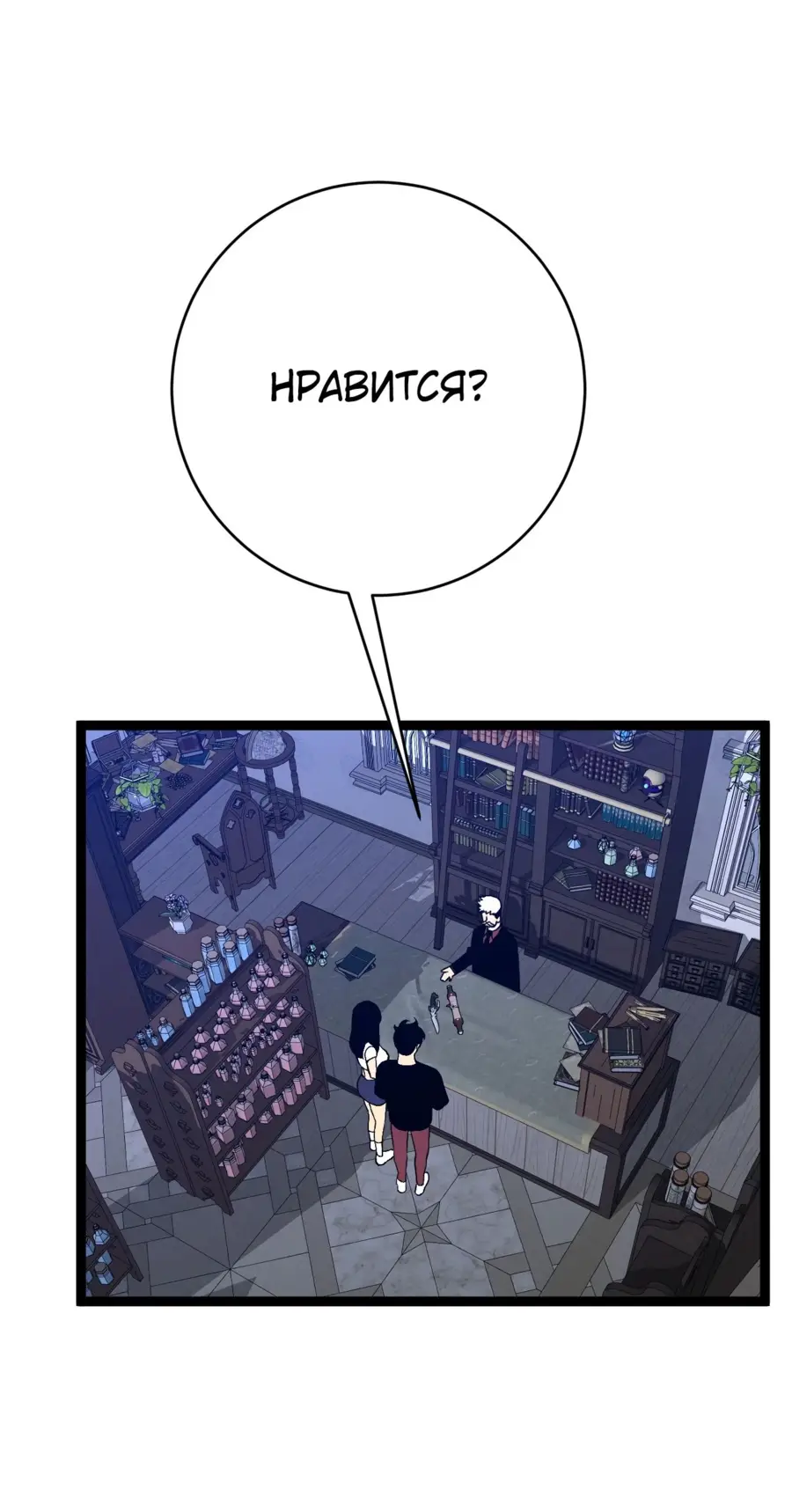 Страница 45 главы 87 манги Мой навык – копировать способности других / Your Talent Is Mine