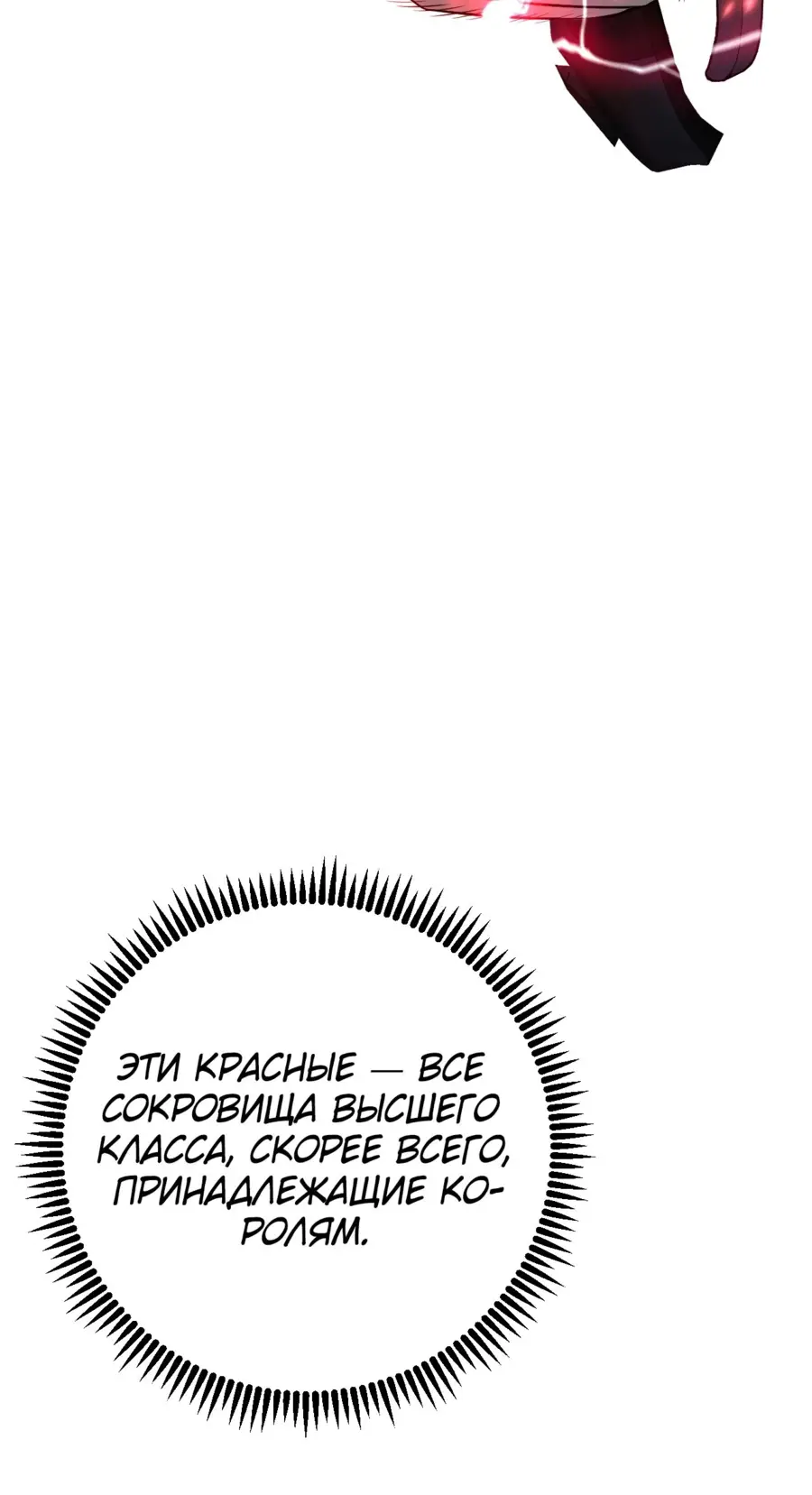 Страница 47 главы 87 манги Мой навык – копировать способности других / Your Talent Is Mine