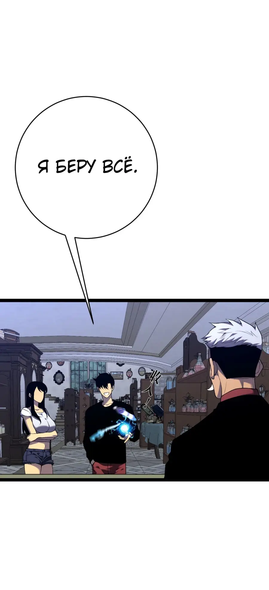 Страница 49 главы 87 манги Мой навык – копировать способности других / Your Talent Is Mine