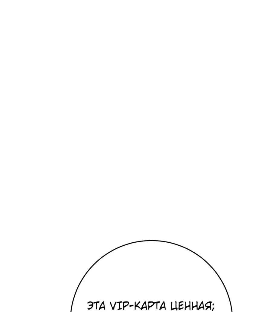 Страница 51 главы 87 манги Мой навык – копировать способности других / Your Talent Is Mine