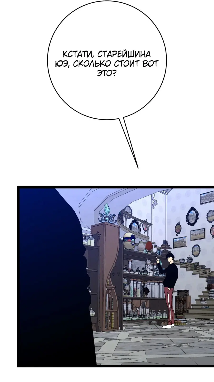 Страница 53 главы 87 манги Мой навык – копировать способности других / Your Talent Is Mine