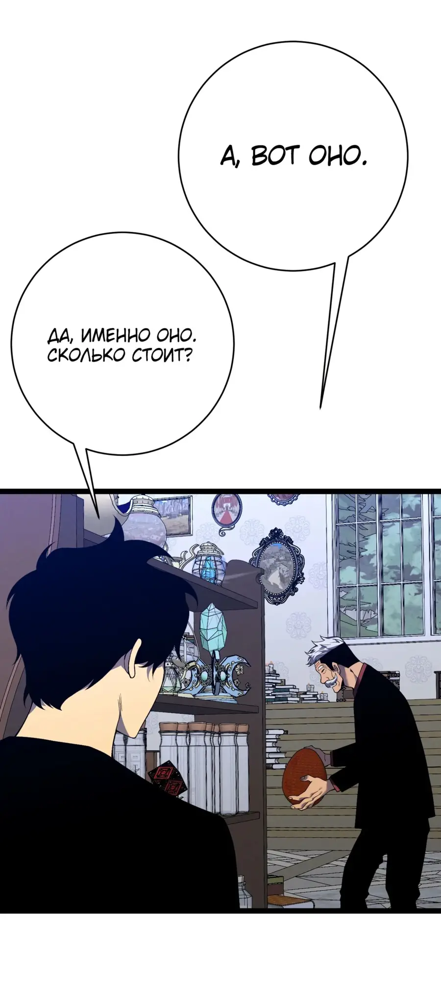 Страница 56 главы 87 манги Мой навык – копировать способности других / Your Talent Is Mine