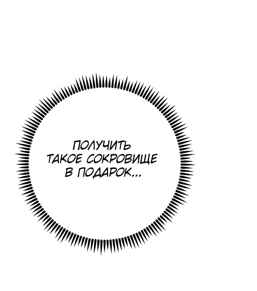 Страница 59 главы 87 манги Мой навык – копировать способности других / Your Talent Is Mine