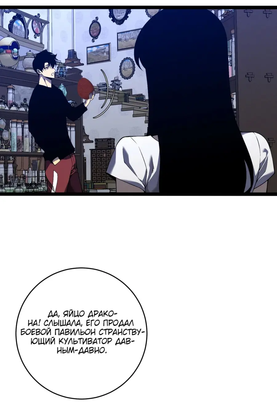 Страница 62 главы 87 манги Мой навык – копировать способности других / Your Talent Is Mine