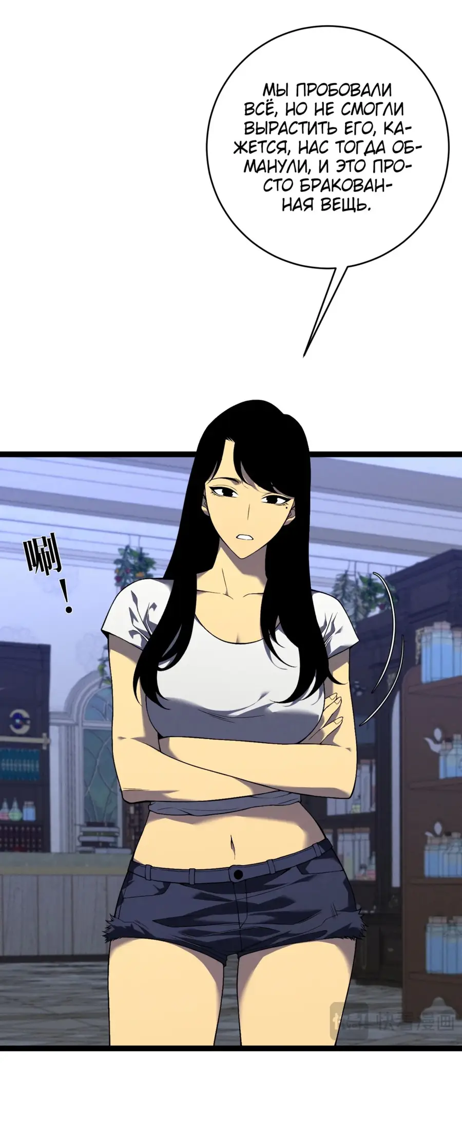 Страница 63 главы 87 манги Мой навык – копировать способности других / Your Talent Is Mine