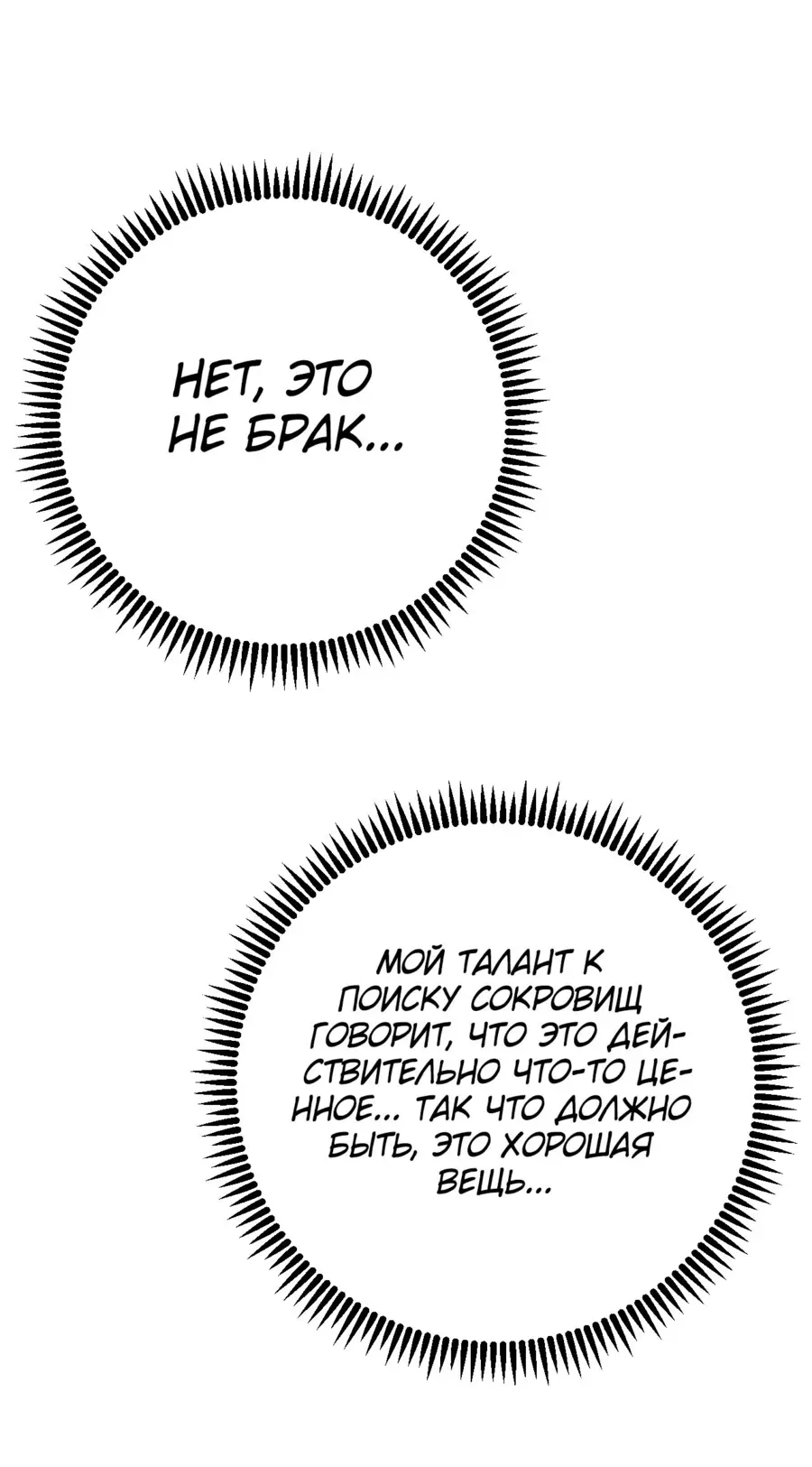 Страница 64 главы 87 манги Мой навык – копировать способности других / Your Talent Is Mine