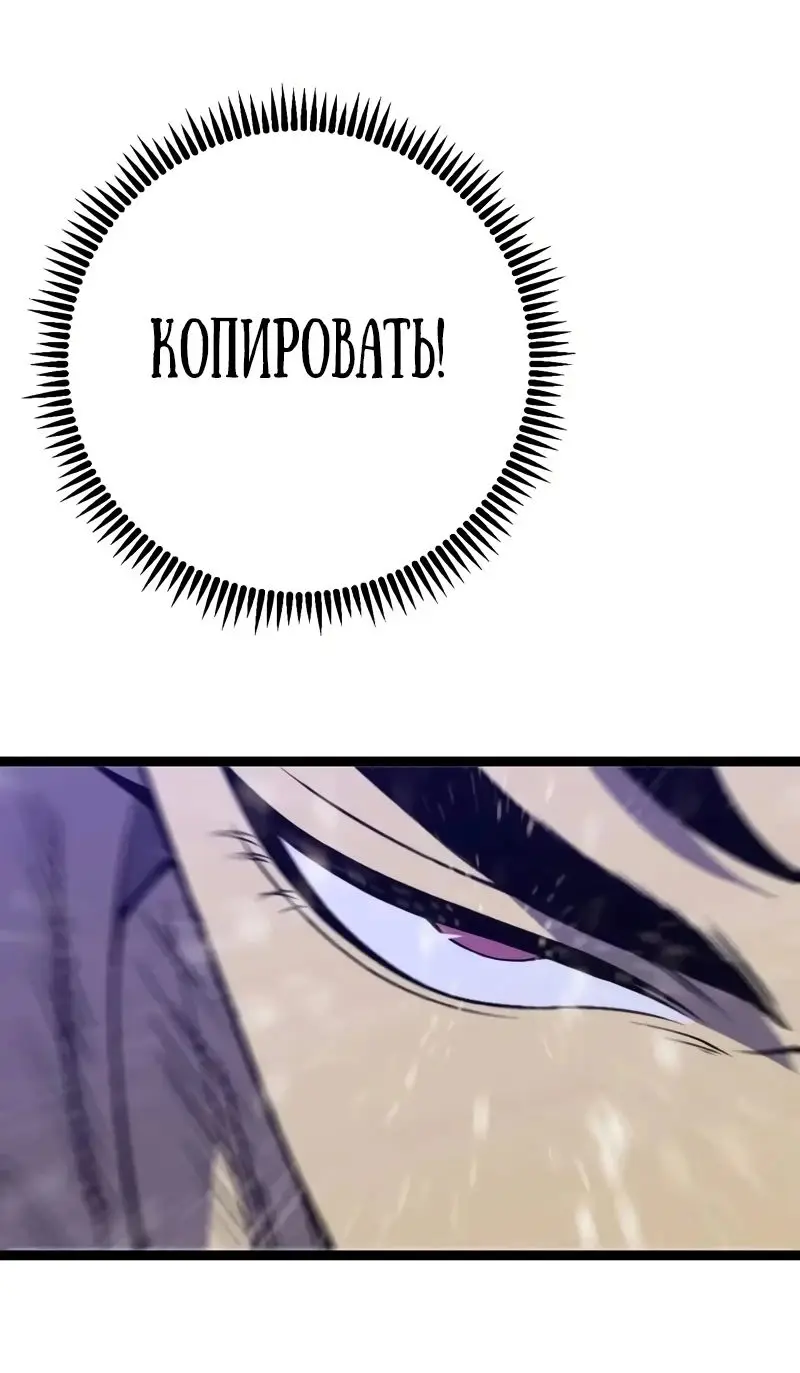 Страница 10 главы 86 манги Мой навык – копировать способности других / Your Talent Is Mine