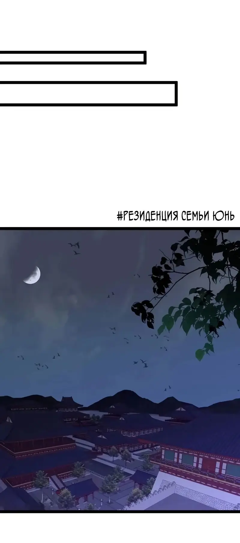 Страница 12 главы 86 манги Мой навык – копировать способности других / Your Talent Is Mine