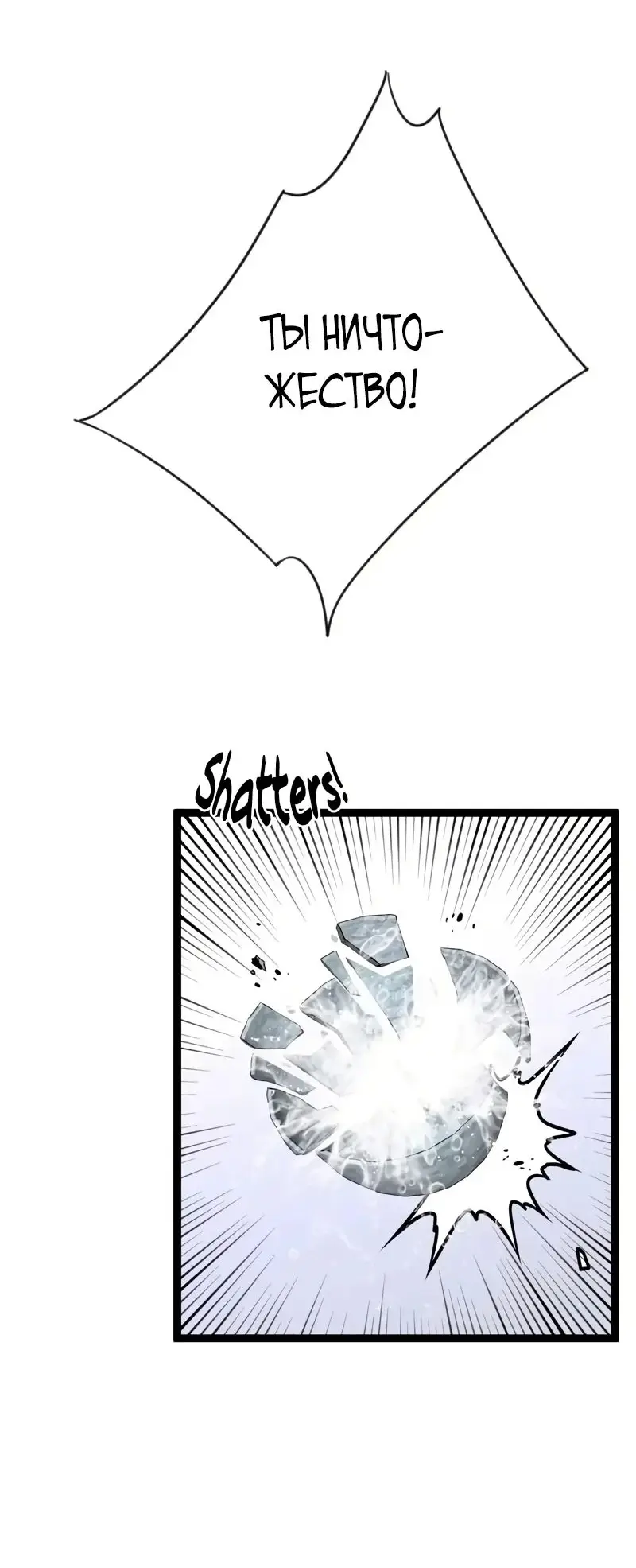 Страница 13 главы 86 манги Мой навык – копировать способности других / Your Talent Is Mine
