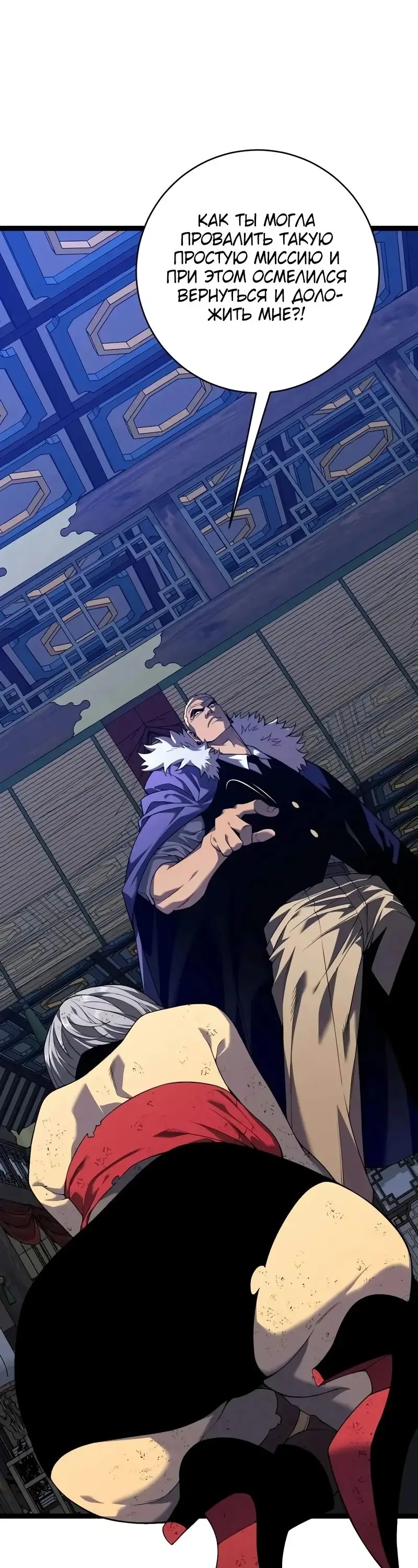 Страница 14 главы 86 манги Мой навык – копировать способности других / Your Talent Is Mine