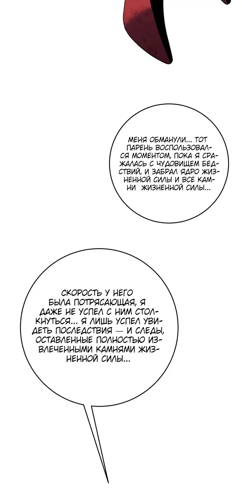 Страница 15 главы 86 манги Мой навык – копировать способности других / Your Talent Is Mine