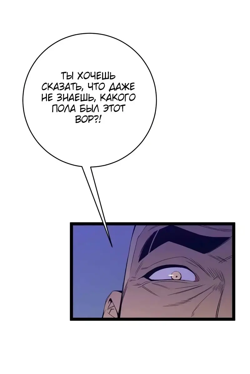 Страница 17 главы 86 манги Мой навык – копировать способности других / Your Talent Is Mine