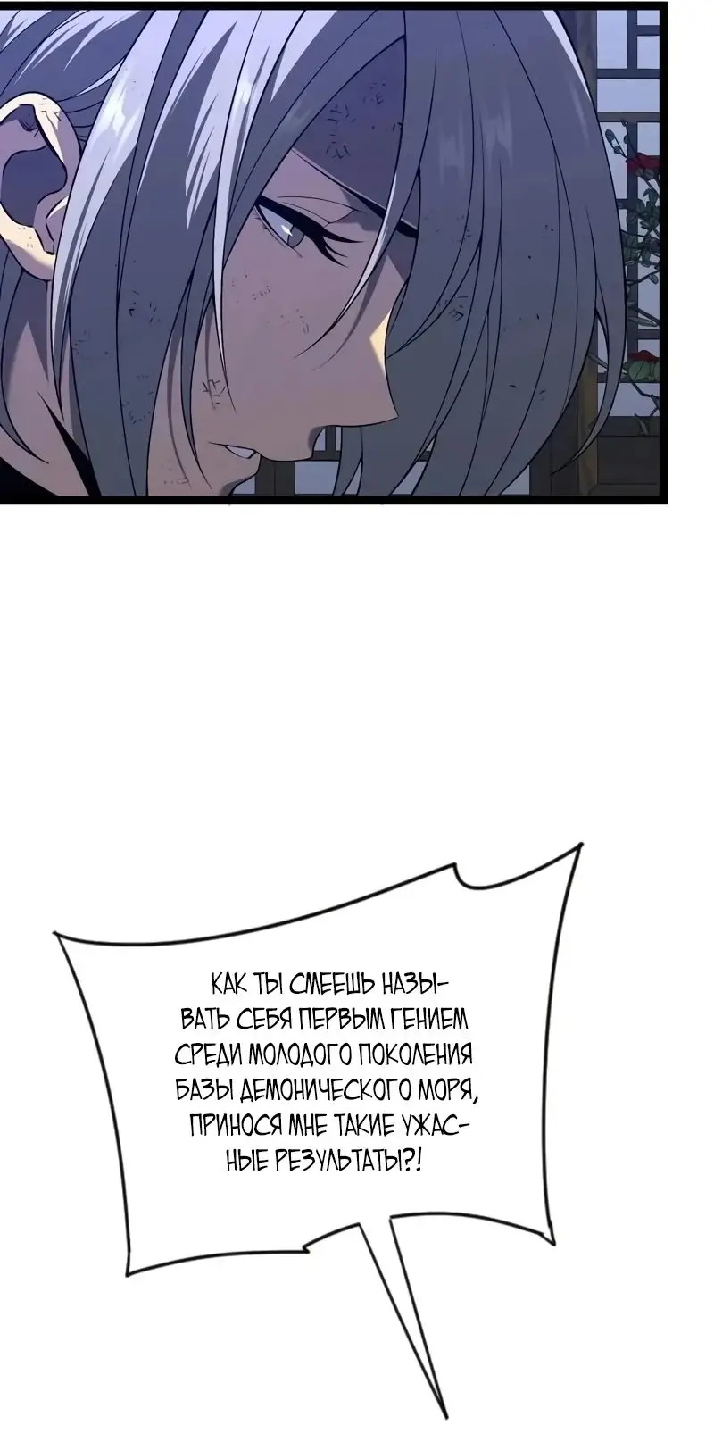Страница 19 главы 86 манги Мой навык – копировать способности других / Your Talent Is Mine