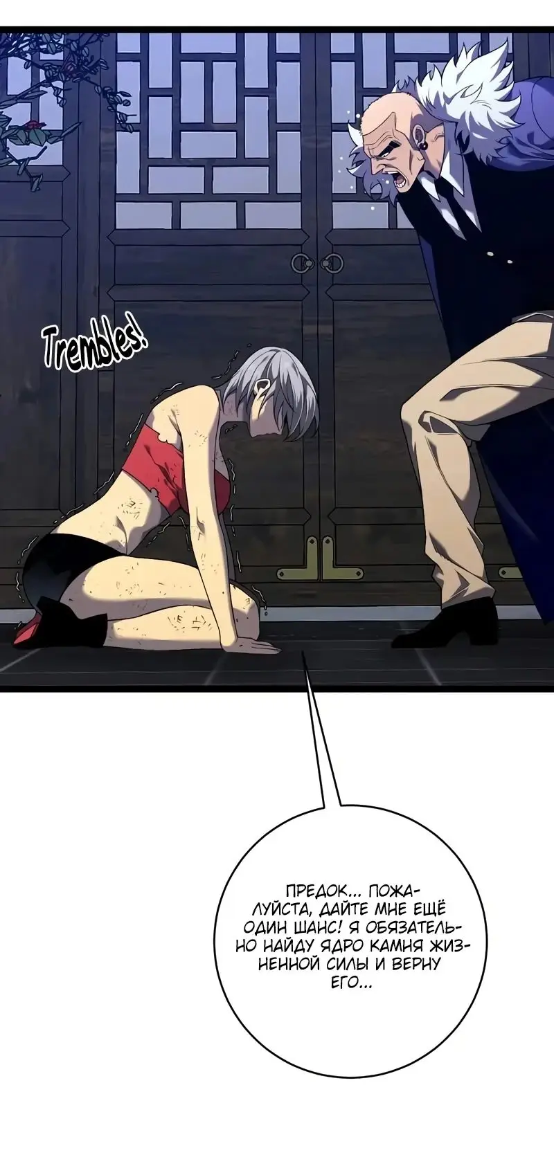 Страница 20 главы 86 манги Мой навык – копировать способности других / Your Talent Is Mine