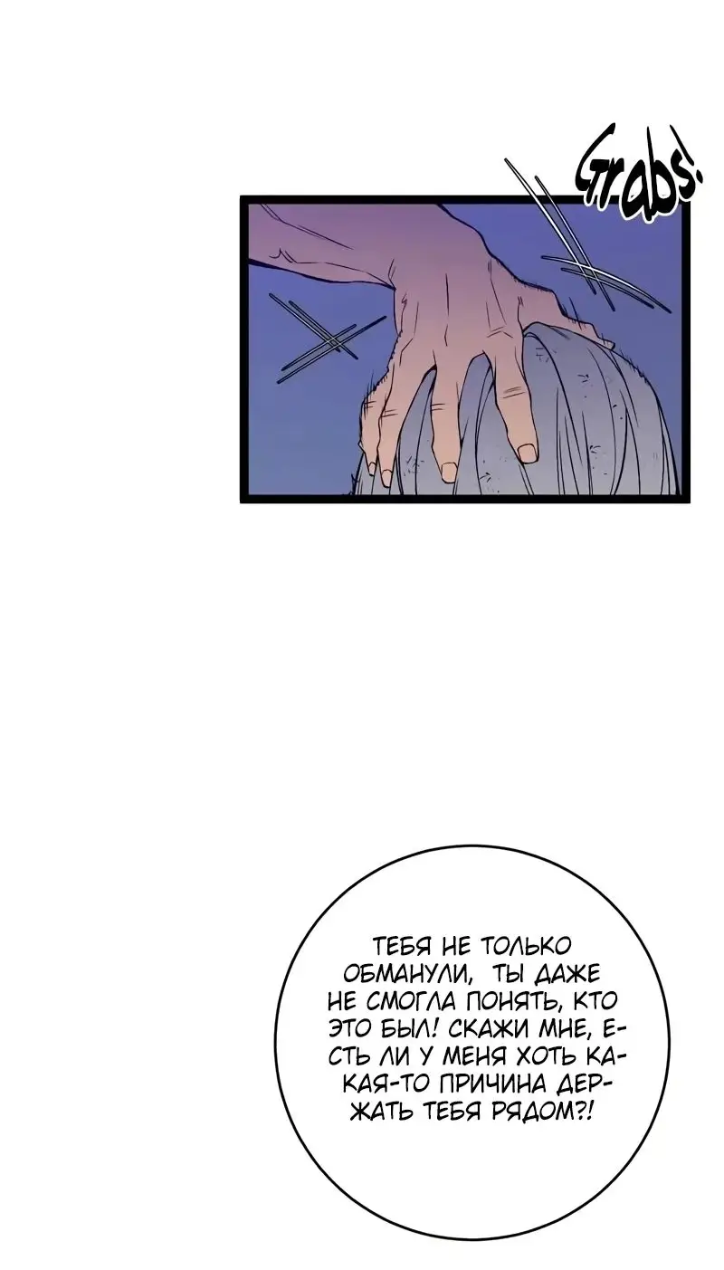 Страница 21 главы 86 манги Мой навык – копировать способности других / Your Talent Is Mine