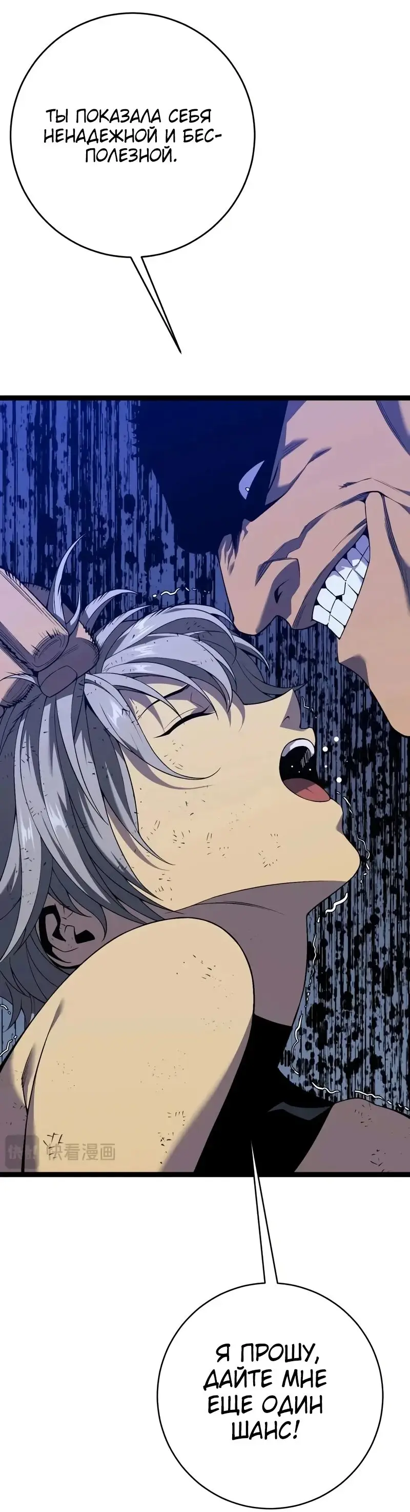 Страница 22 главы 86 манги Мой навык – копировать способности других / Your Talent Is Mine