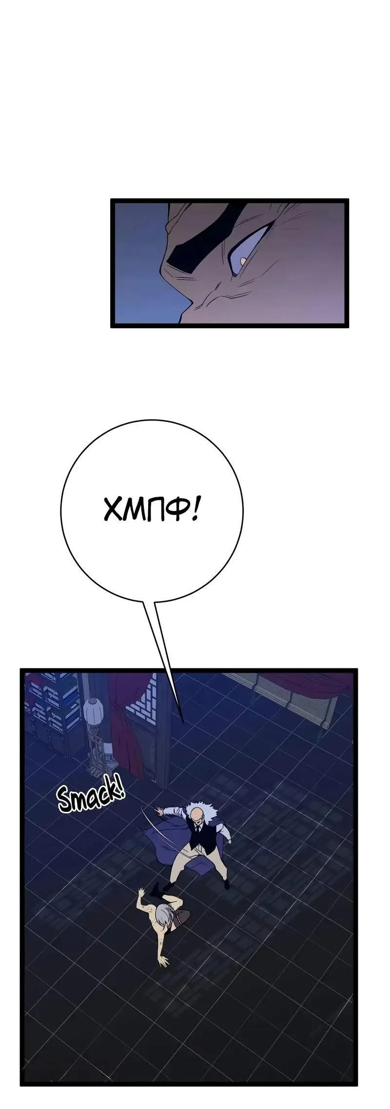Страница 23 главы 86 манги Мой навык – копировать способности других / Your Talent Is Mine