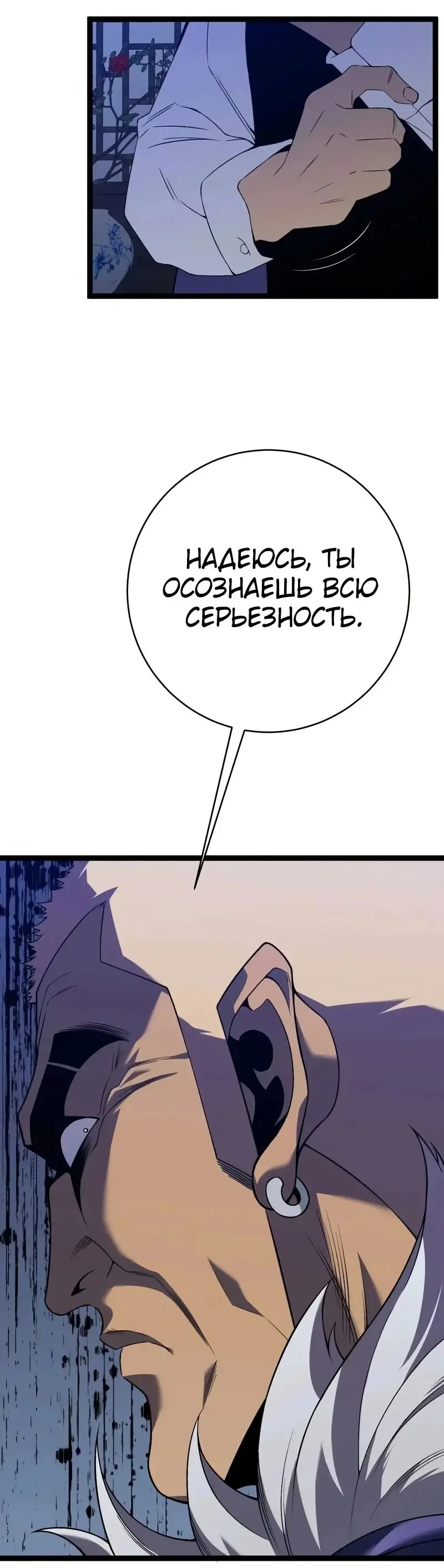 Страница 25 главы 86 манги Мой навык – копировать способности других / Your Talent Is Mine