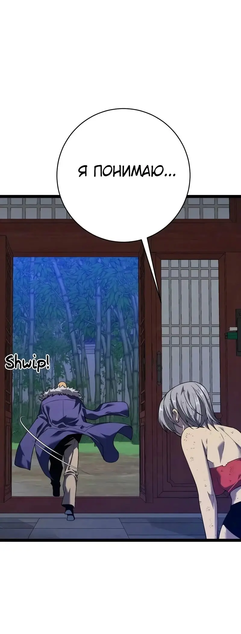 Страница 26 главы 86 манги Мой навык – копировать способности других / Your Talent Is Mine