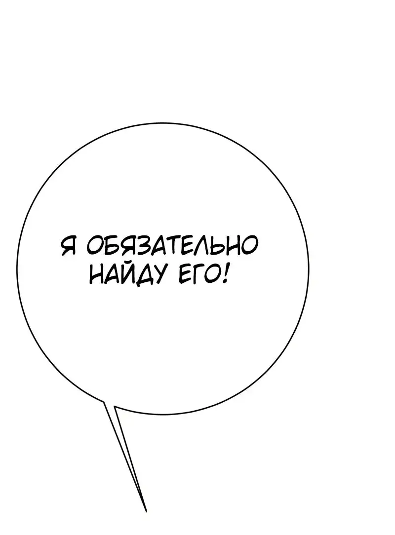 Страница 28 главы 86 манги Мой навык – копировать способности других / Your Talent Is Mine