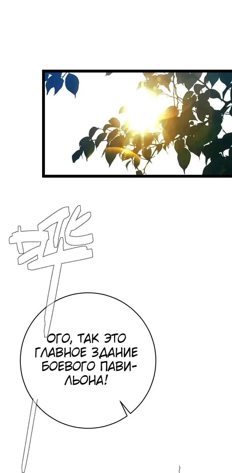 Страница 30 главы 86 манги Мой навык – копировать способности других / Your Talent Is Mine