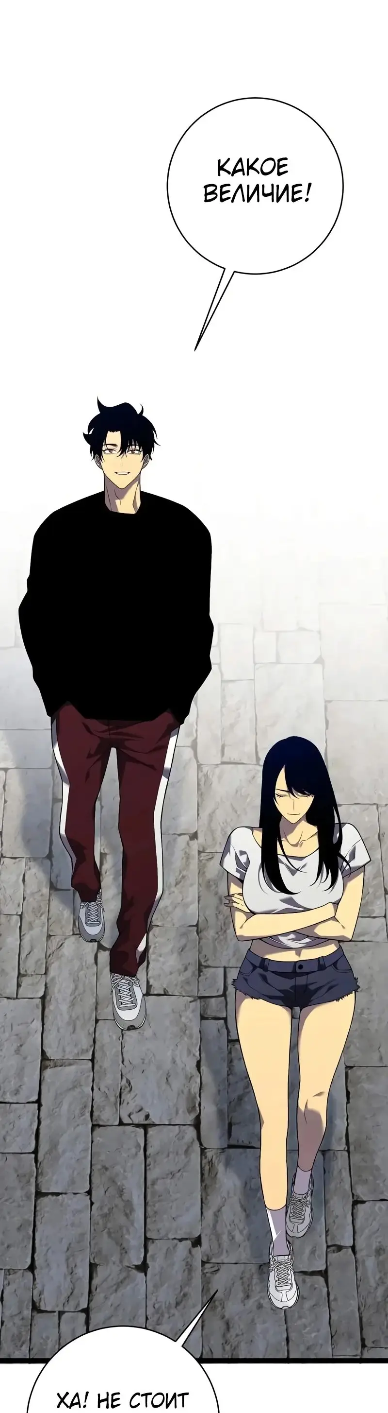 Страница 32 главы 86 манги Мой навык – копировать способности других / Your Talent Is Mine