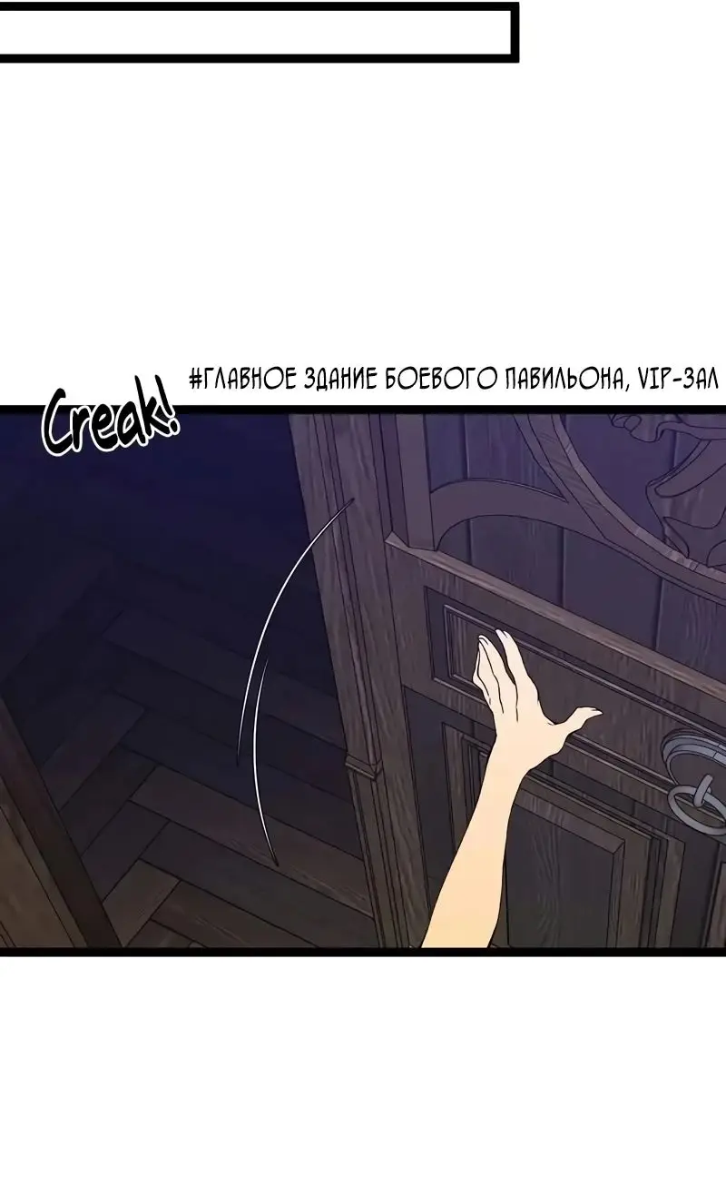 Страница 36 главы 86 манги Мой навык – копировать способности других / Your Talent Is Mine